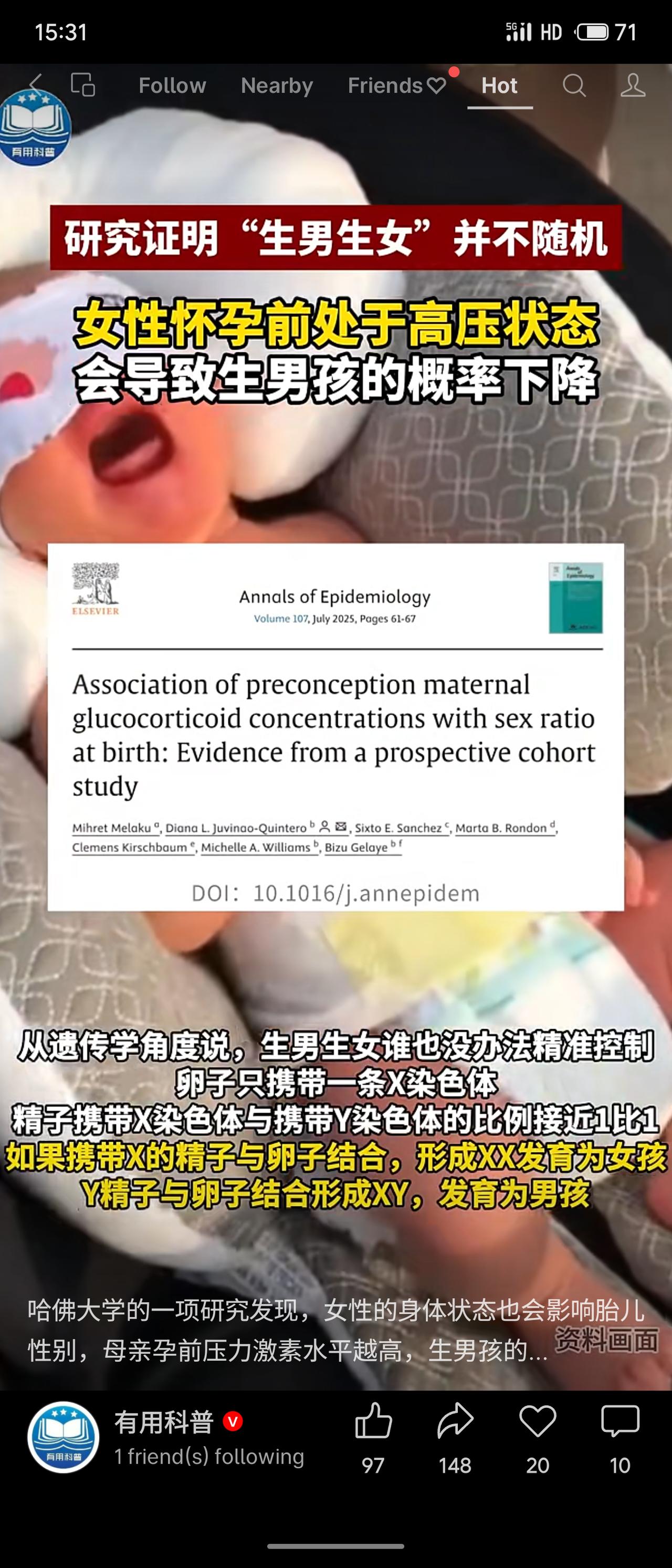 哈佛大学前瞻性队列研究（纳入1106名孕妇）表明，女性孕前压力激素（头发皮质醇）