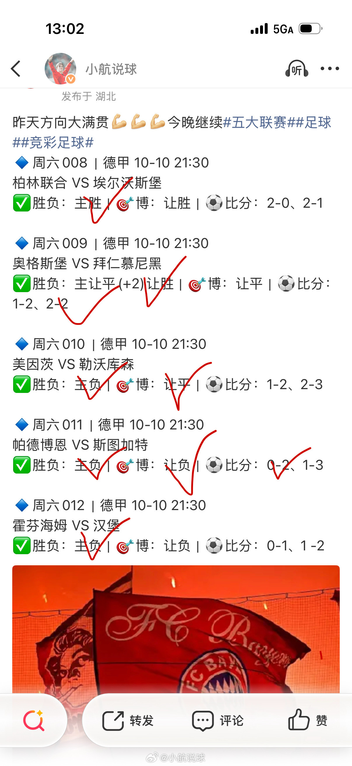 依旧方向感美滋滋[加油][加油]竞彩足球五大联赛足球​​​