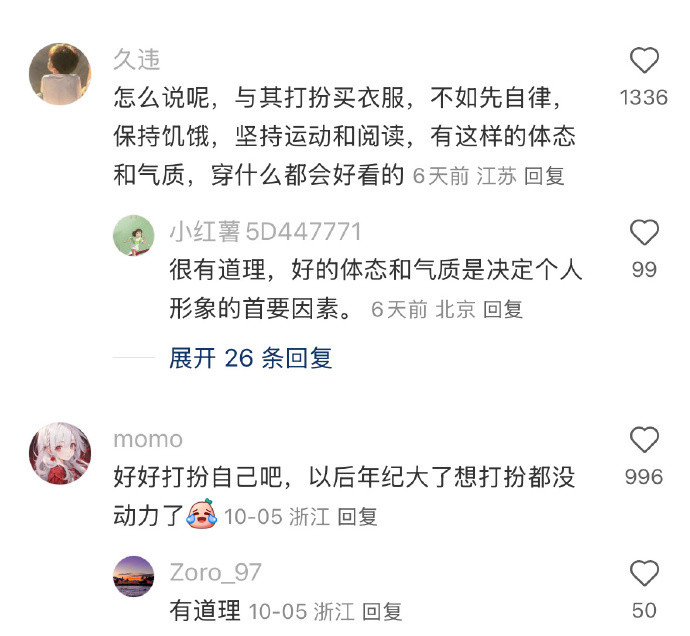 打扮真的是最最最快提高能量的方法