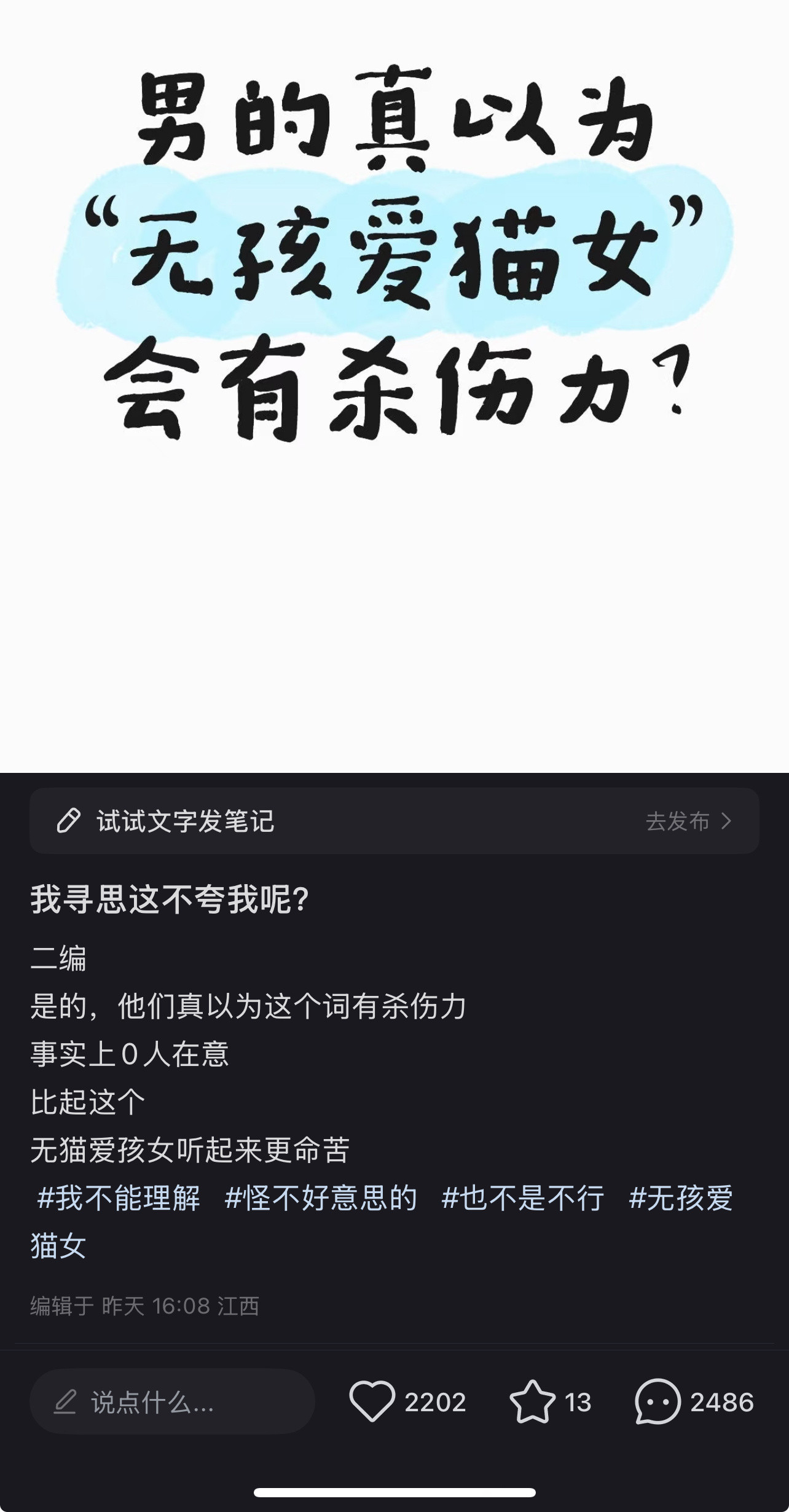 就是就是，你们这群男的一点攻击力也没有​​​