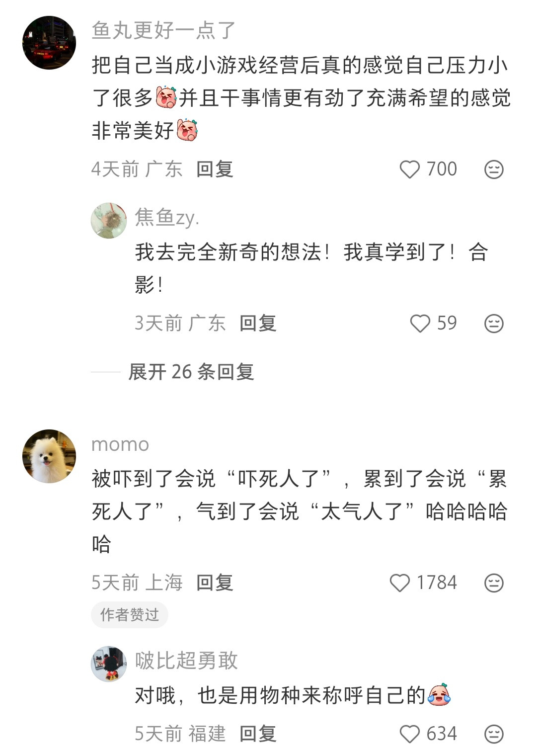 如果脱离了自己也是人类的想法，站在局外看，也许就会觉得大部分人类都萌萌的