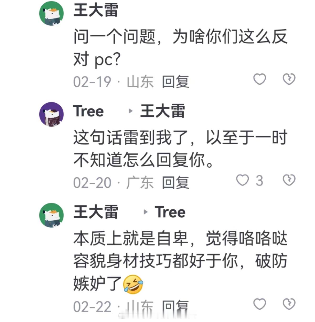 他是不是觉得自己挺聪明？​​​