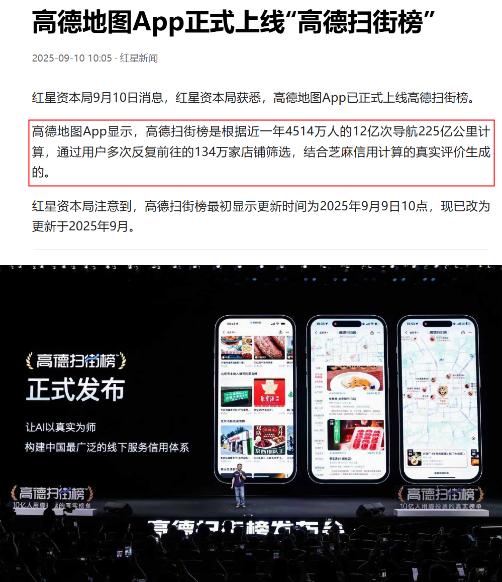 阿里26周年，高德打出一张王牌，背后意义很多人没有看明白！阿里26周年这