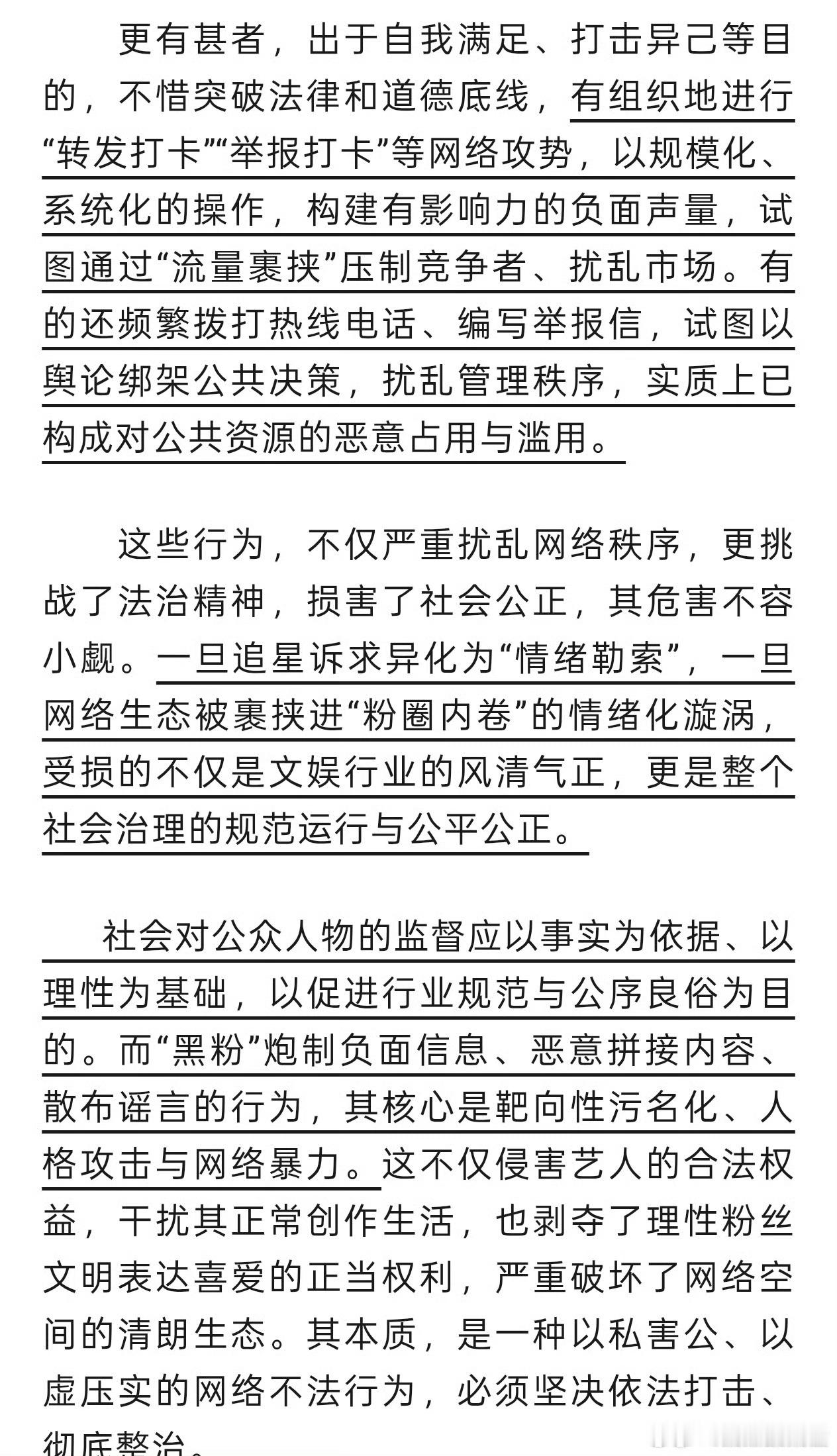这种操作很熟悉啊，谁家粉圈一个月有大半个月都在各种维权、抗议和举报啊各种