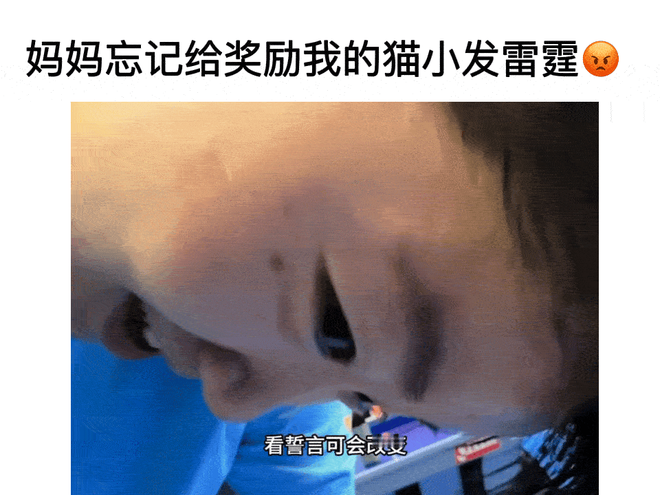 咪好人坏🥹LikeSHASHALikeMEME