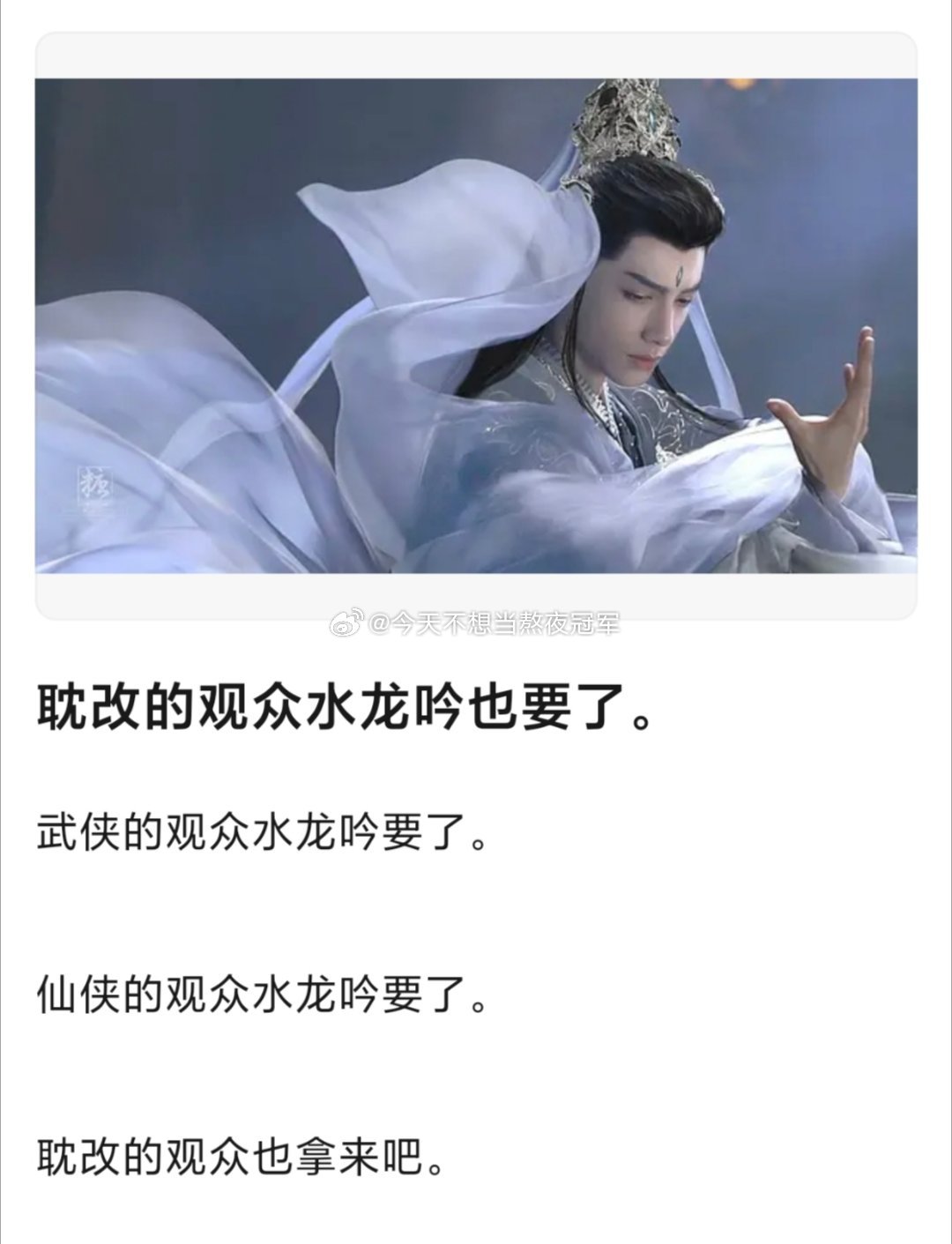 罗云熙粉丝安利《水龙吟》的格局🈶主打一个不教育观众、不惧审判、来者皆是客[努力
