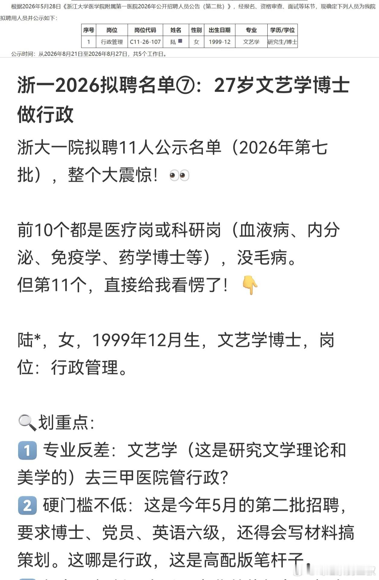 正常情况下，这个人三年后就会后悔的。医院的行政，地位并不高，绩效也只能是临床医生