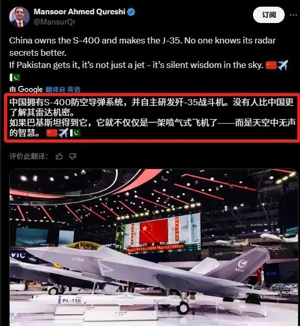 巴基斯坦人的想法颇具中国智慧，原来他们想方设法要引进歼-35的目的竟是因为S-4