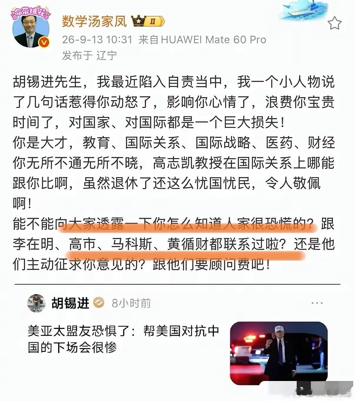 估计老胡肠子都悔青了，为啥去招惹汤家凤老师嘛？！这不，汤家凤老师又发出灵魂拷问了