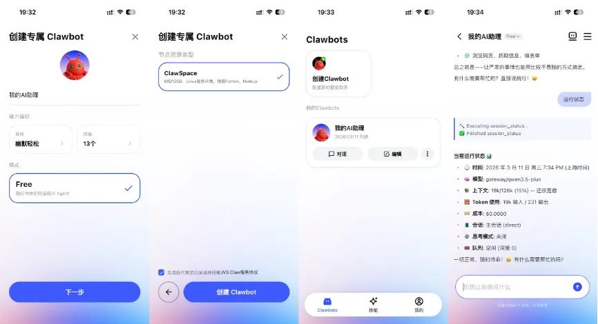 阿里云推出基于OpenClaw的智能体管理平台JVSClaw。它将复杂的