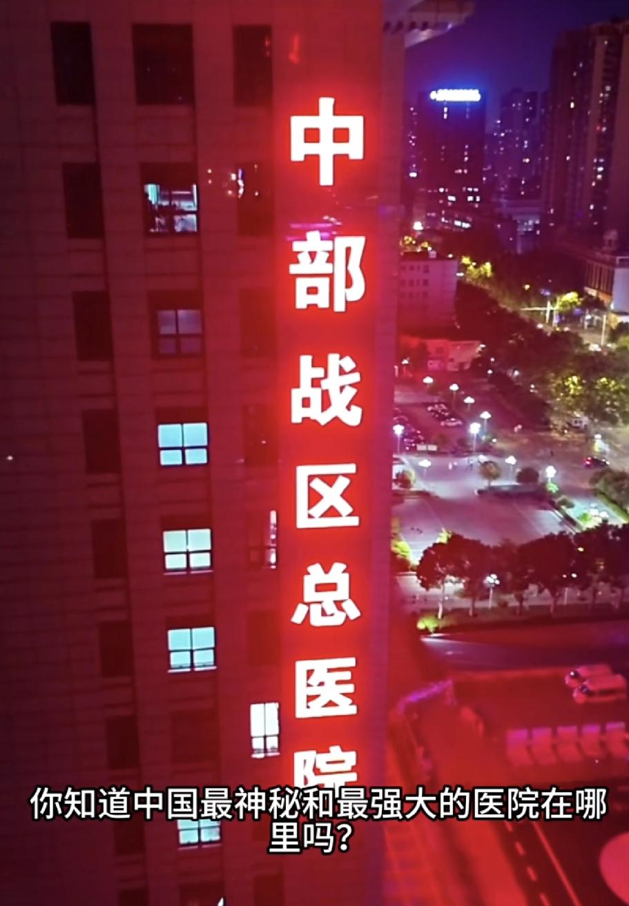 中部战区总医院门诊大楼前不但拆除了全部围栏,门前,大厅,楼上各科室门诊门口全部拆