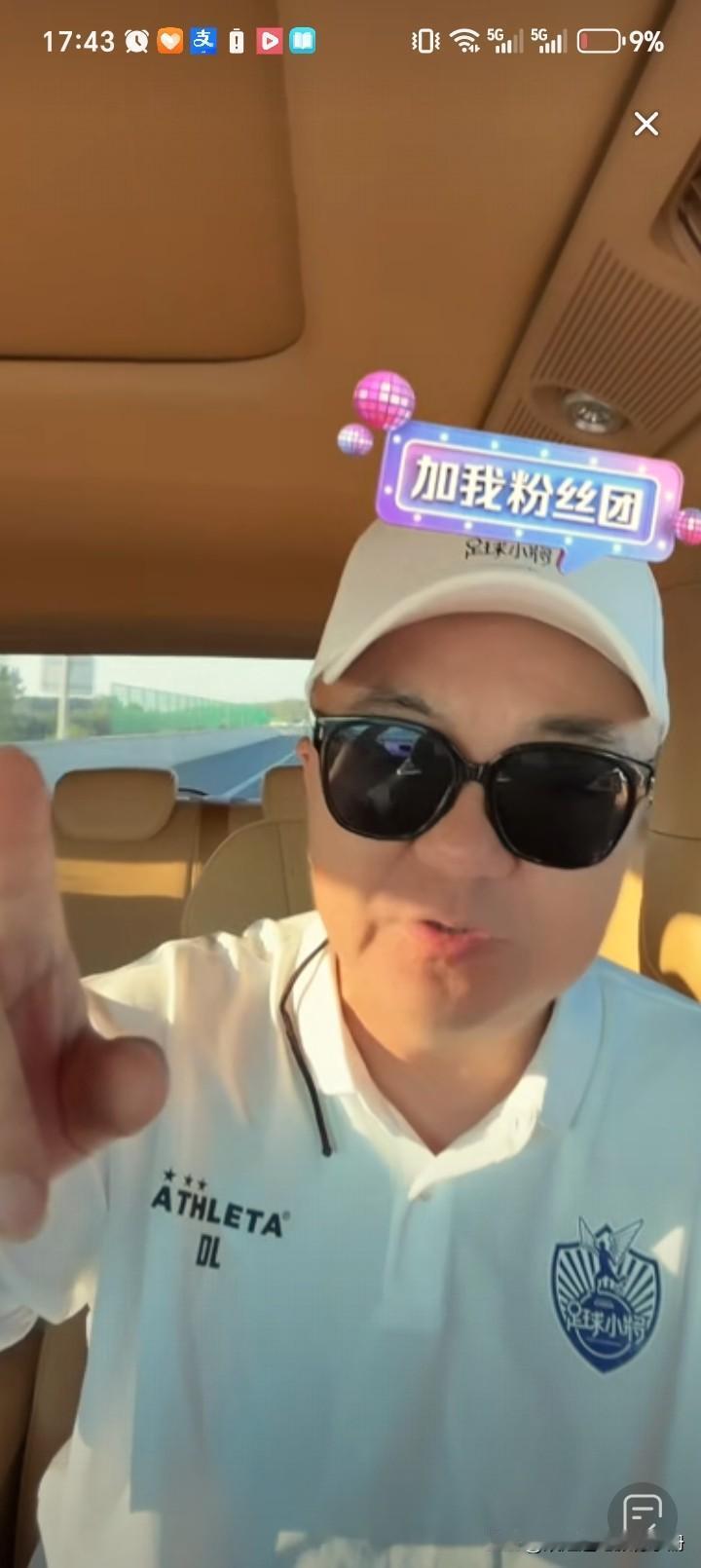 董路细数小将们的各种补：1、国补：国家政策补助。2、爱补：爱心人士给留洋的私