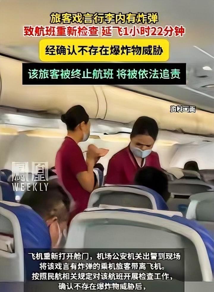 绝大多数老百姓可能一辈子都不会想到，自己随意扯的一句闲篇，竟能瞬间拉响一国民航系