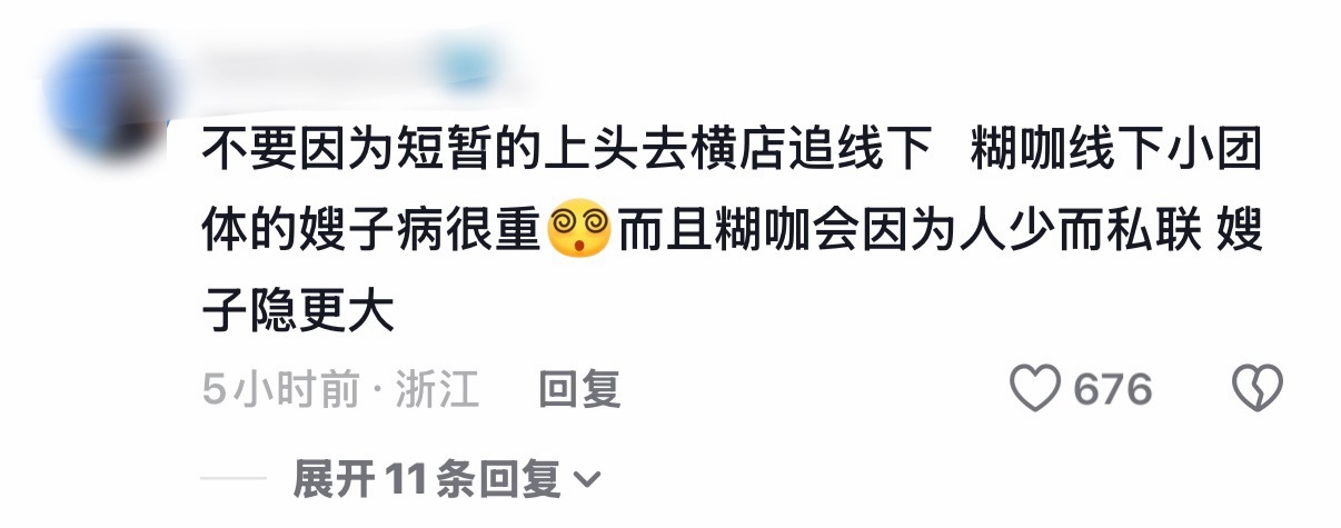 嘎嘎嘎们短国是这样子的，线下嫂子瘾很严重！！！动不动黑个头像，动不动发脱粉