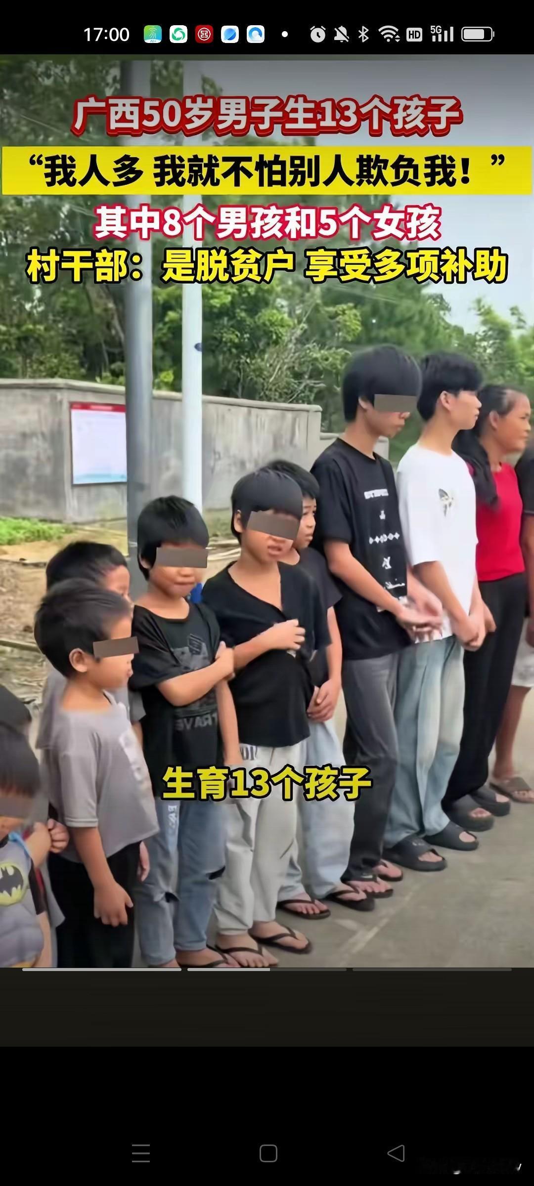 为了不受人欺负，生了13个孩子来壮大势力！近日，广西钦州一对夫妇上热搜了，他们不