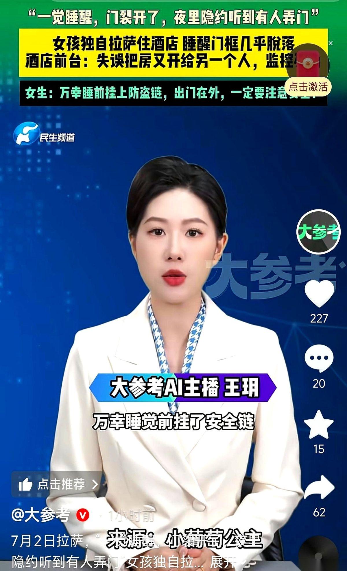 一个女孩的西藏单人行，差点就成了终点。她没看到布达拉宫的日出，醒来后，看到的是