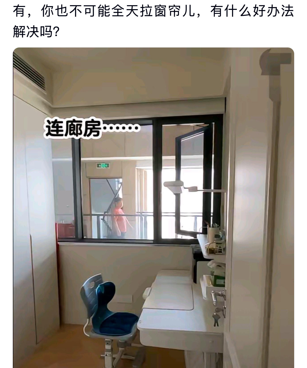 说实在的，这就是连廊房最大的弊端