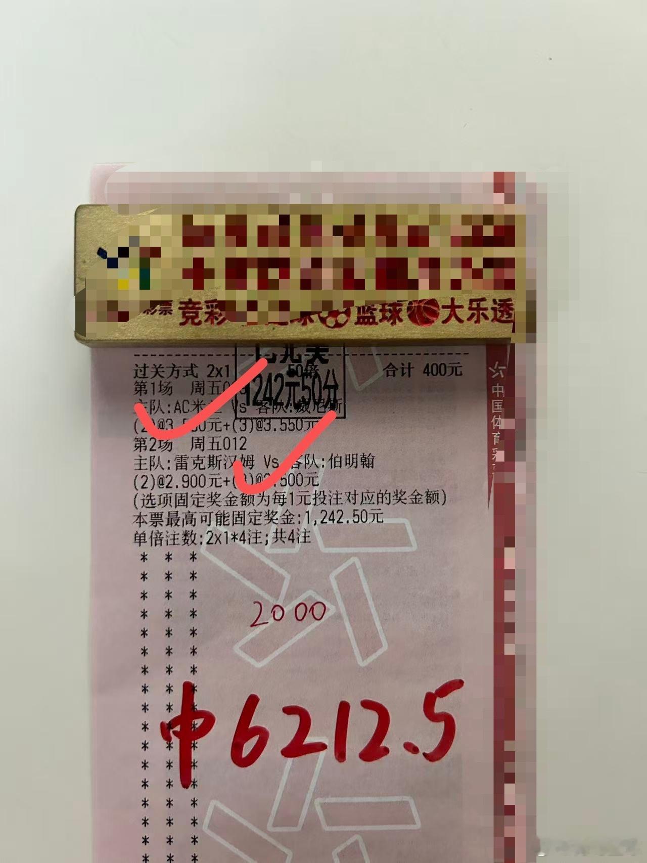 进球数也是稳稳拿捏[大笑][大笑][大笑][大笑]​​​