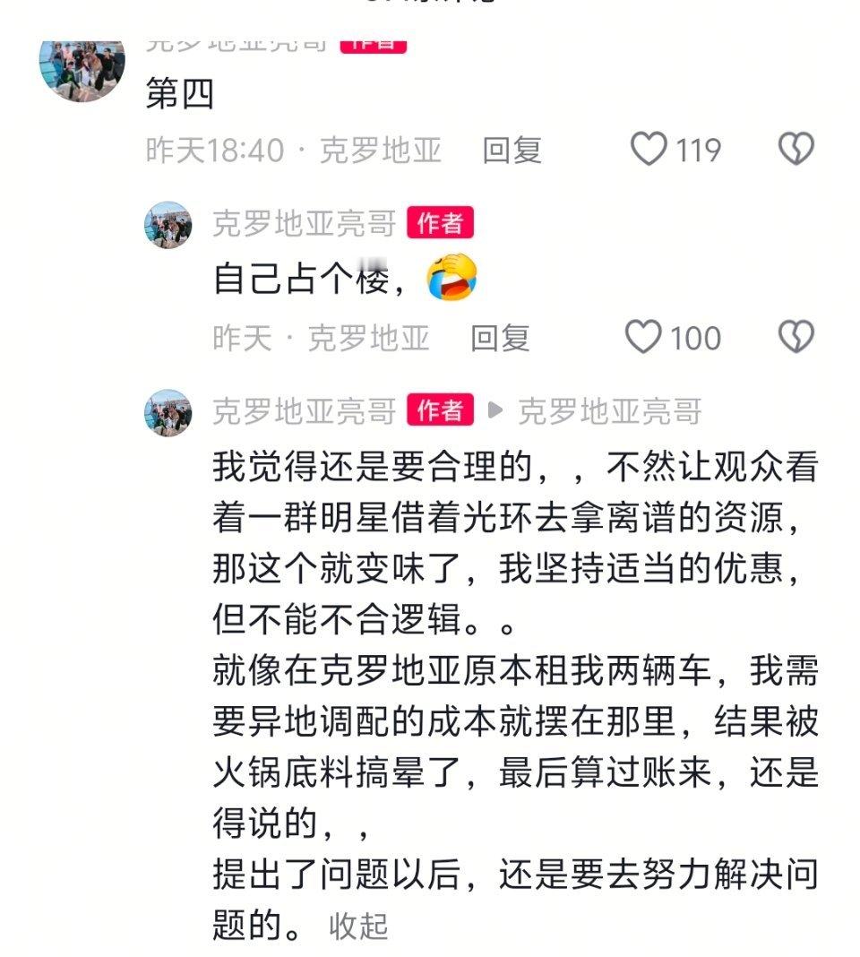 花少8地陪费争议王星越当导游，找赵昭仪要了地陪，这家是750美元一天，到达墨西