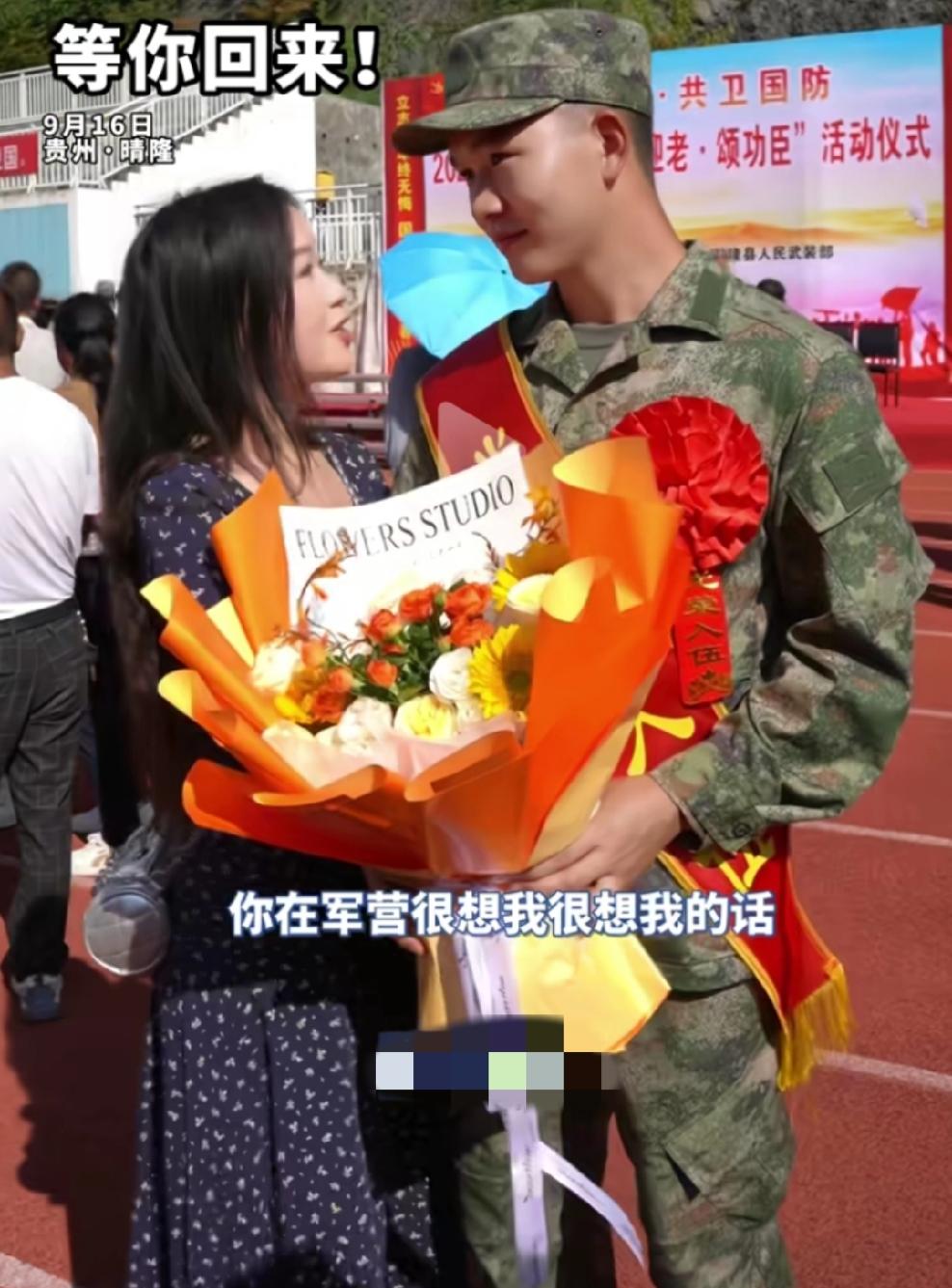 贵州，女友送别当兵入伍的男友，女友恋恋不舍，眸光含情地跟要去当兵的男友说，要是在