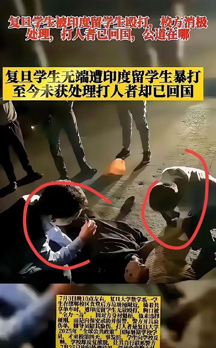 简直没天理了！前些日子巴基斯坦留学生伙同其他国家的留学生围殴了一名中国学生。