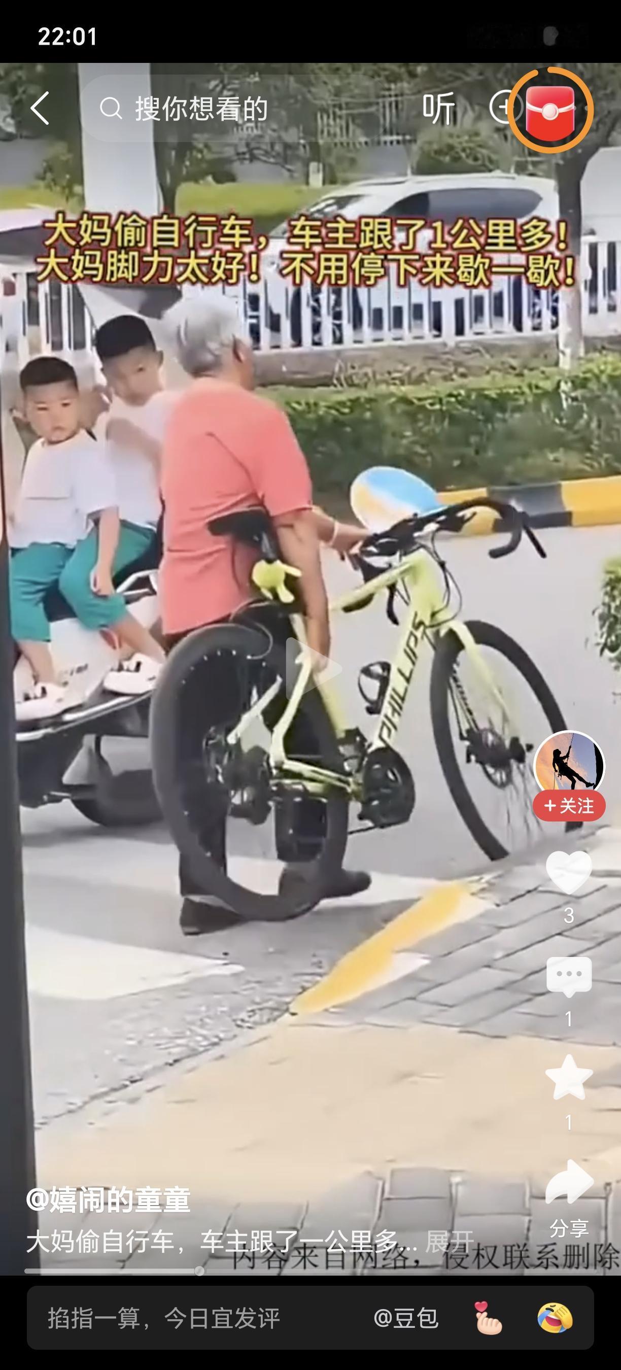 笑晕了！车主跟着偷车大妈走了一公里！5月30号，网上流传出来一个视频，一位自行车