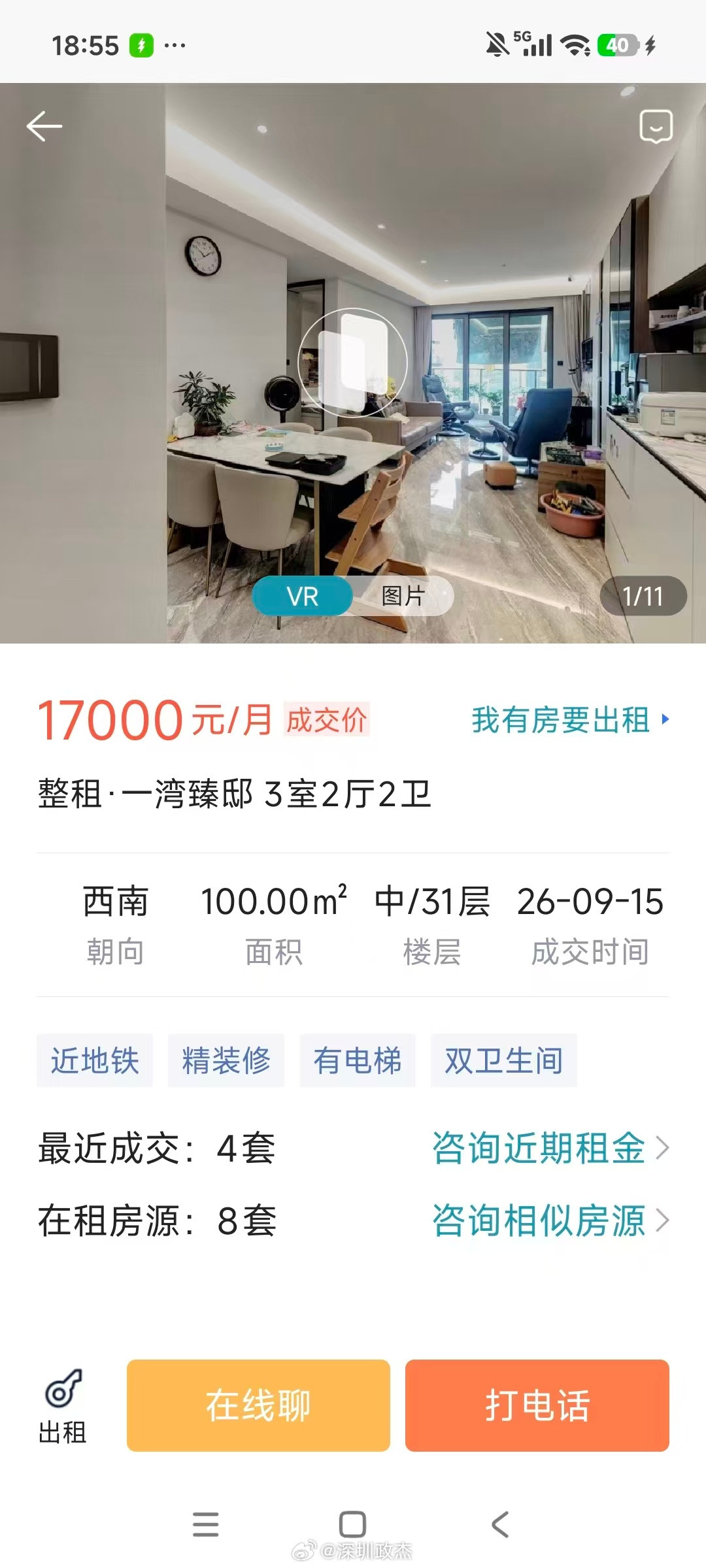 深圳前海房子100平3房，租金已经去到了1.7万了。刚刚算了下，租售比2.2%，