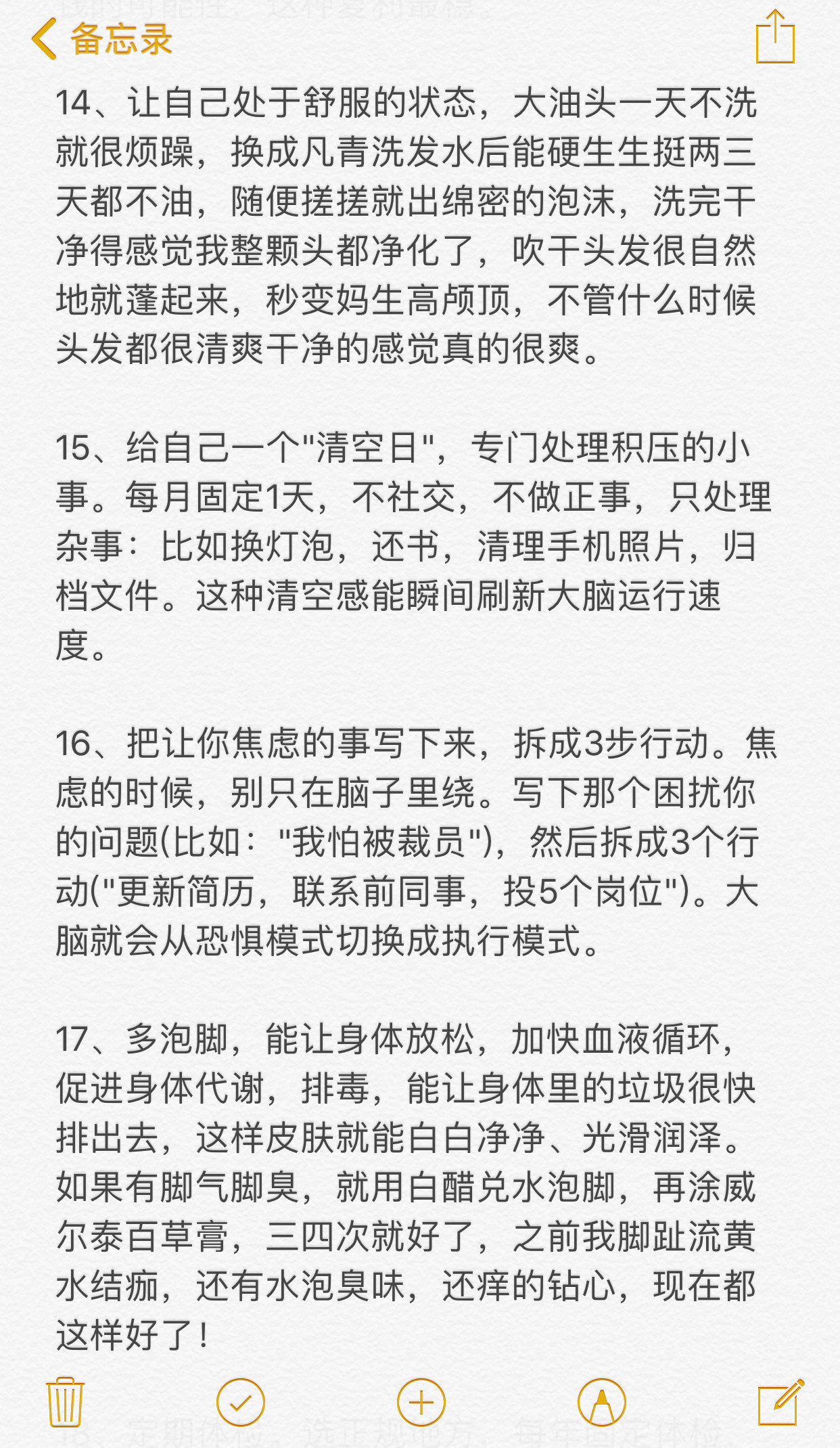 人生回报率top1的几件小事