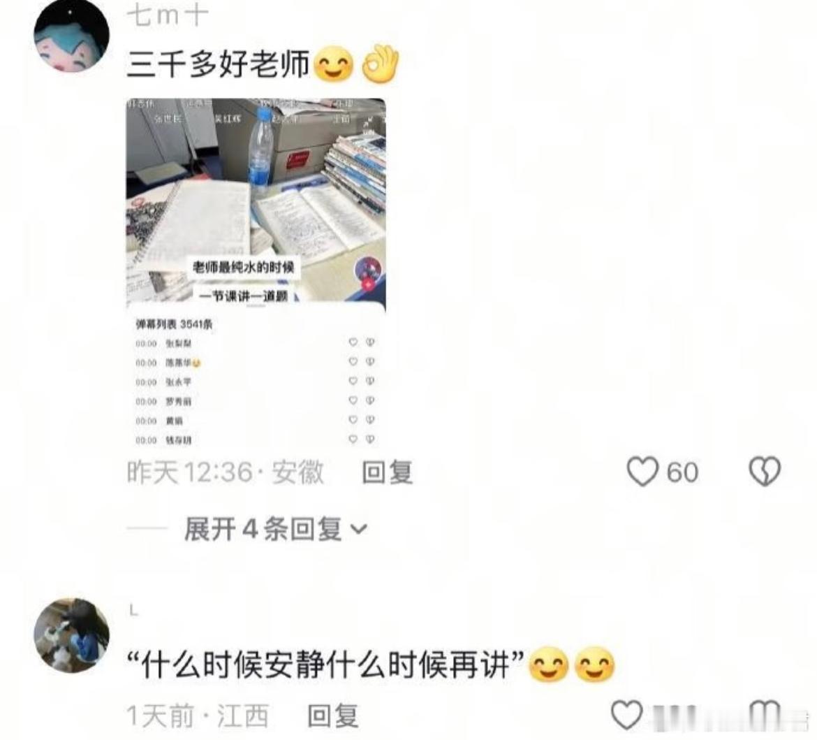 一节课一道题可不是水课啊​​​