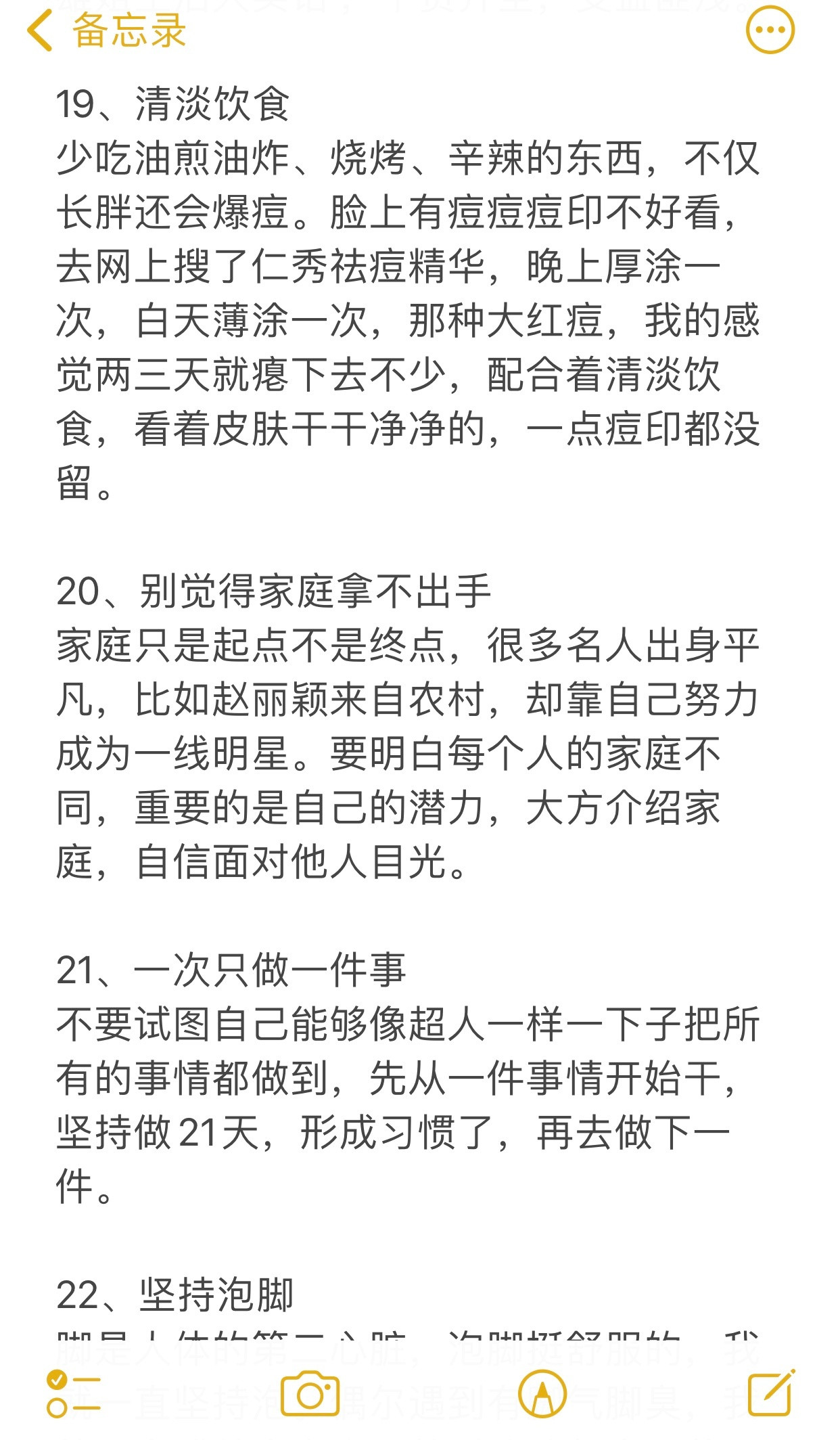 真正聪明的女人都是这样觉醒的