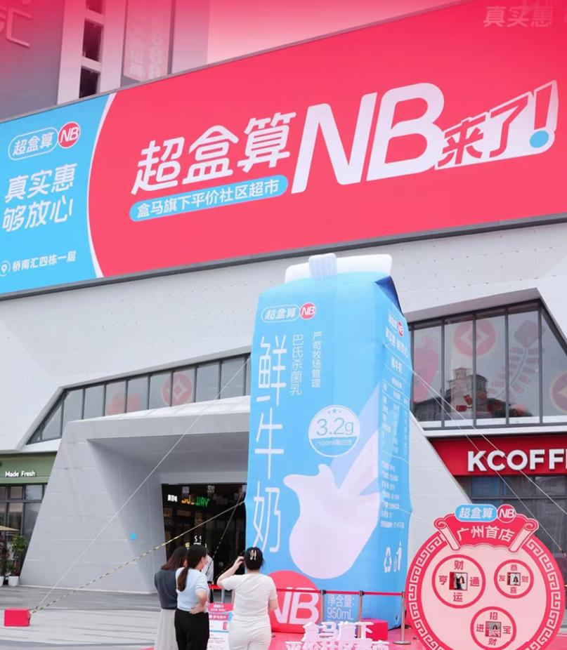【商业方面还是番禺笑到了最后！】广州首店超盒算NB双店开业！根据介绍两家新店分别