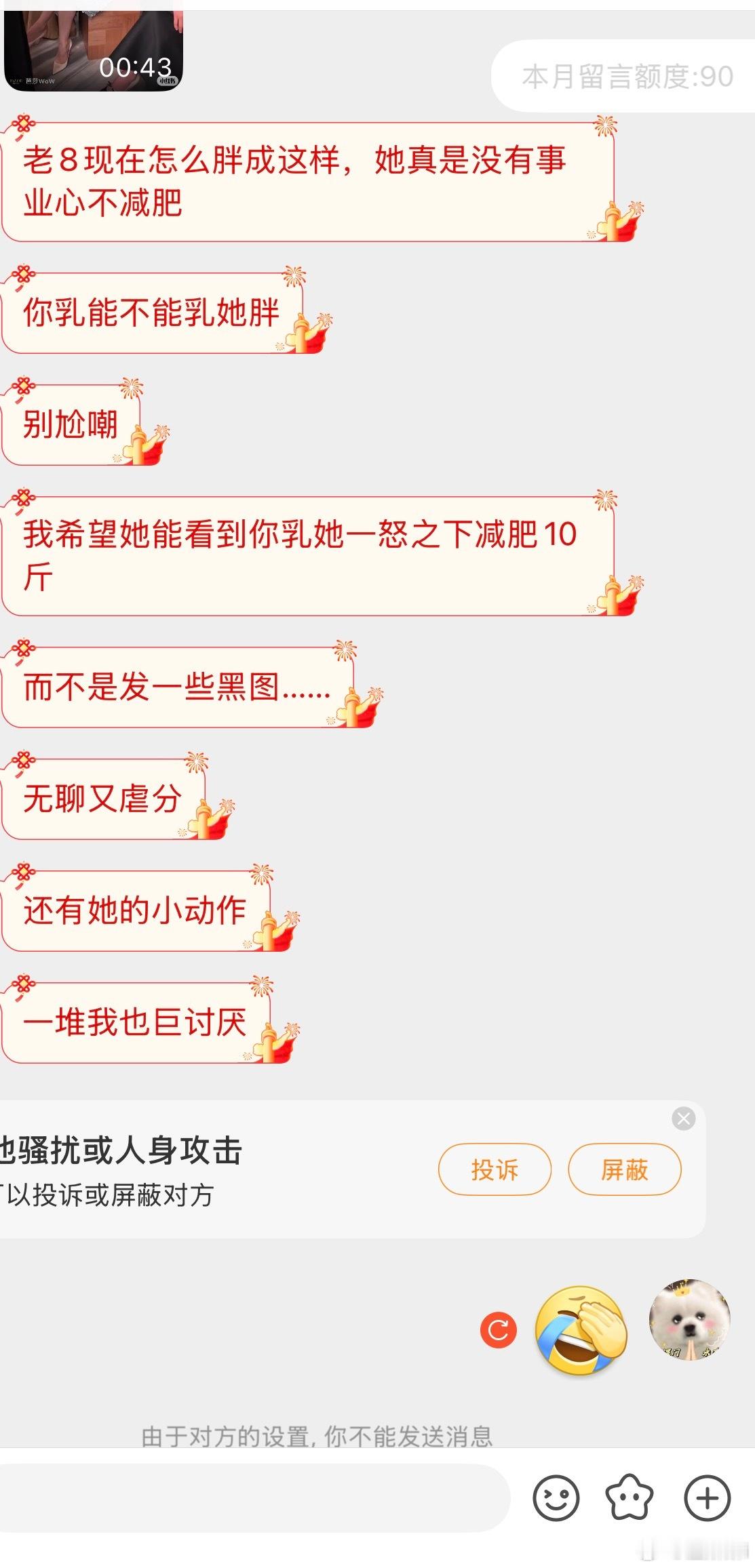 我服了，我是什么工具人吗！！​​​