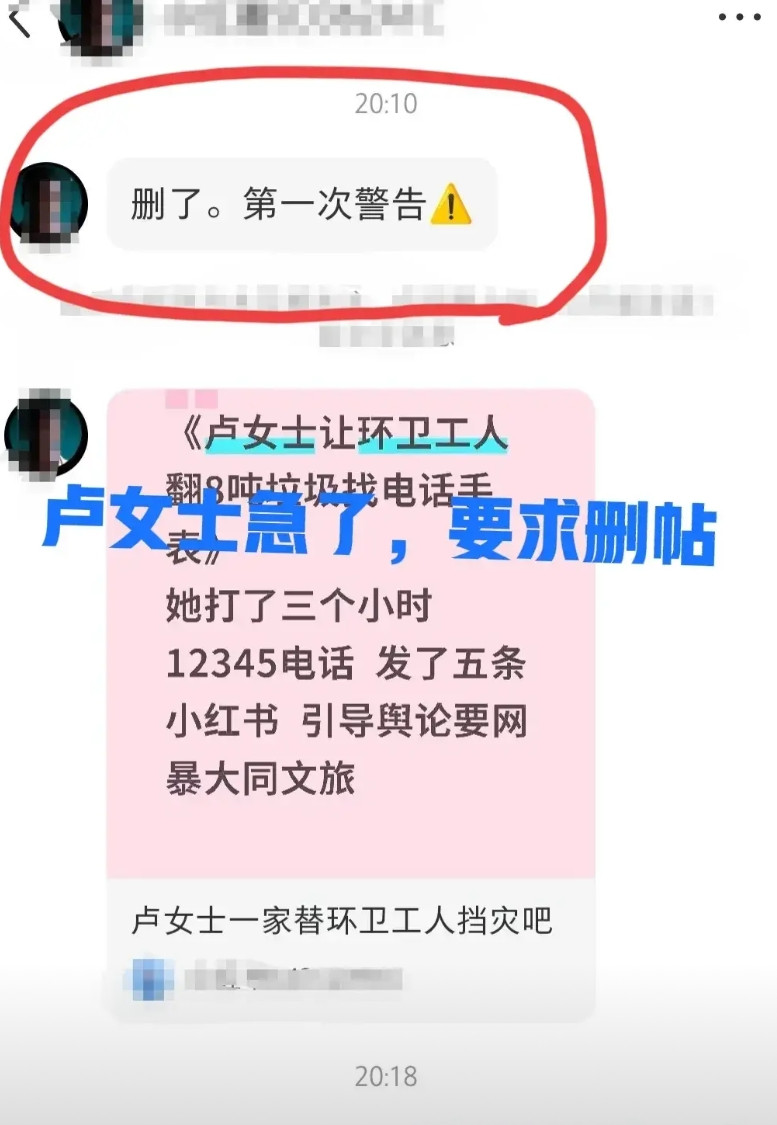 卢女士一觉醒来天塌了，坐不住了，急了，开始要求网友删帖了，但是这网上帖子这么多，