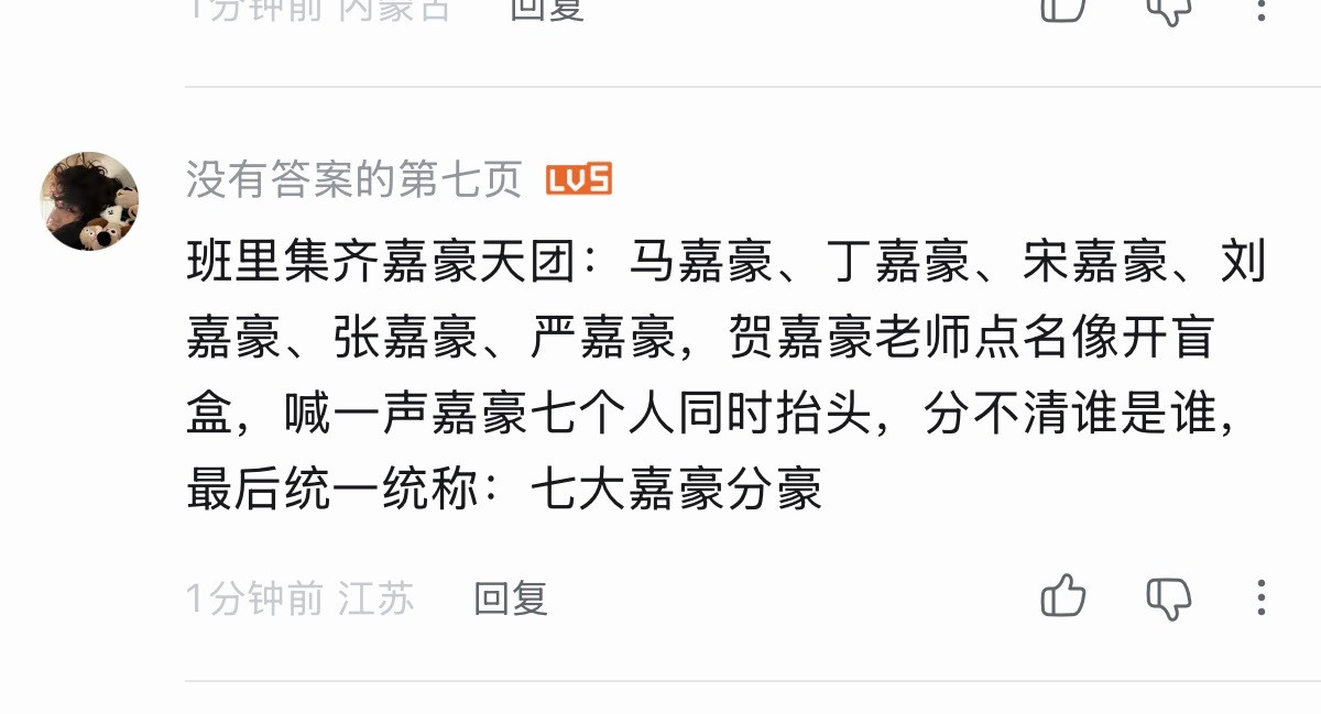 有见人在b站评论区，别点错了