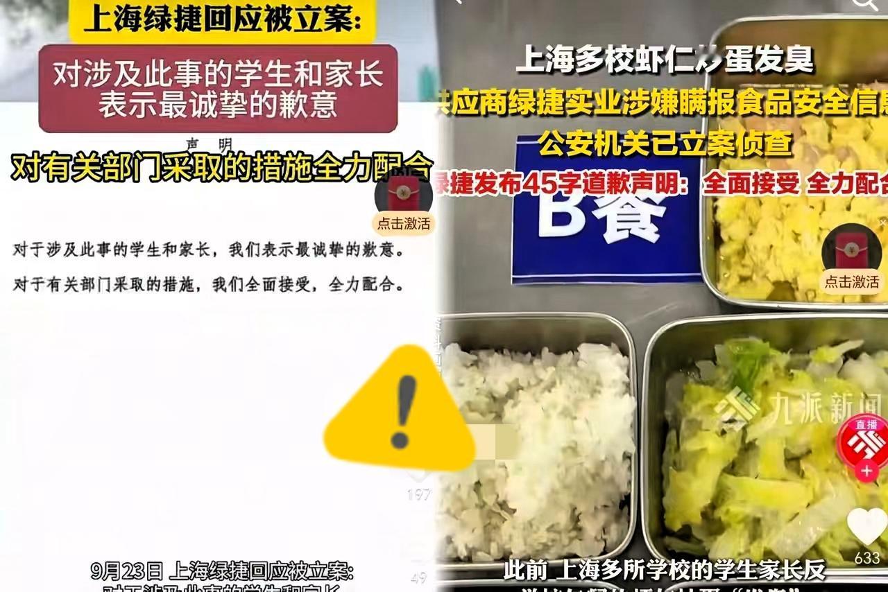 好消息！好消息给211所学校供餐的巨头实控人被抓、公司也交给国企接管了可