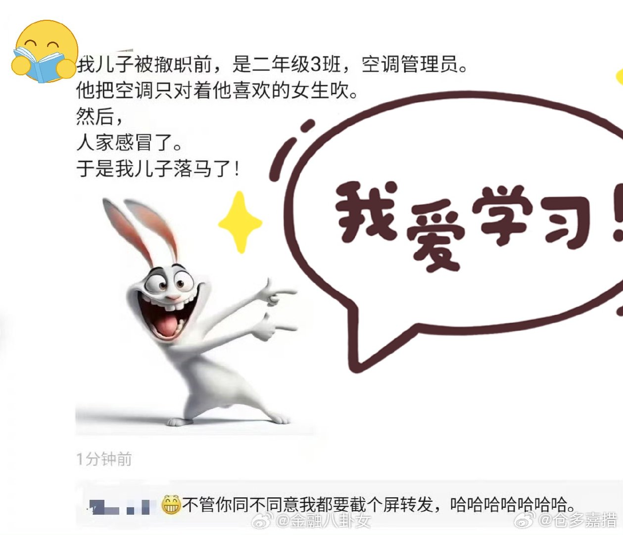 每天立个flag你好同学