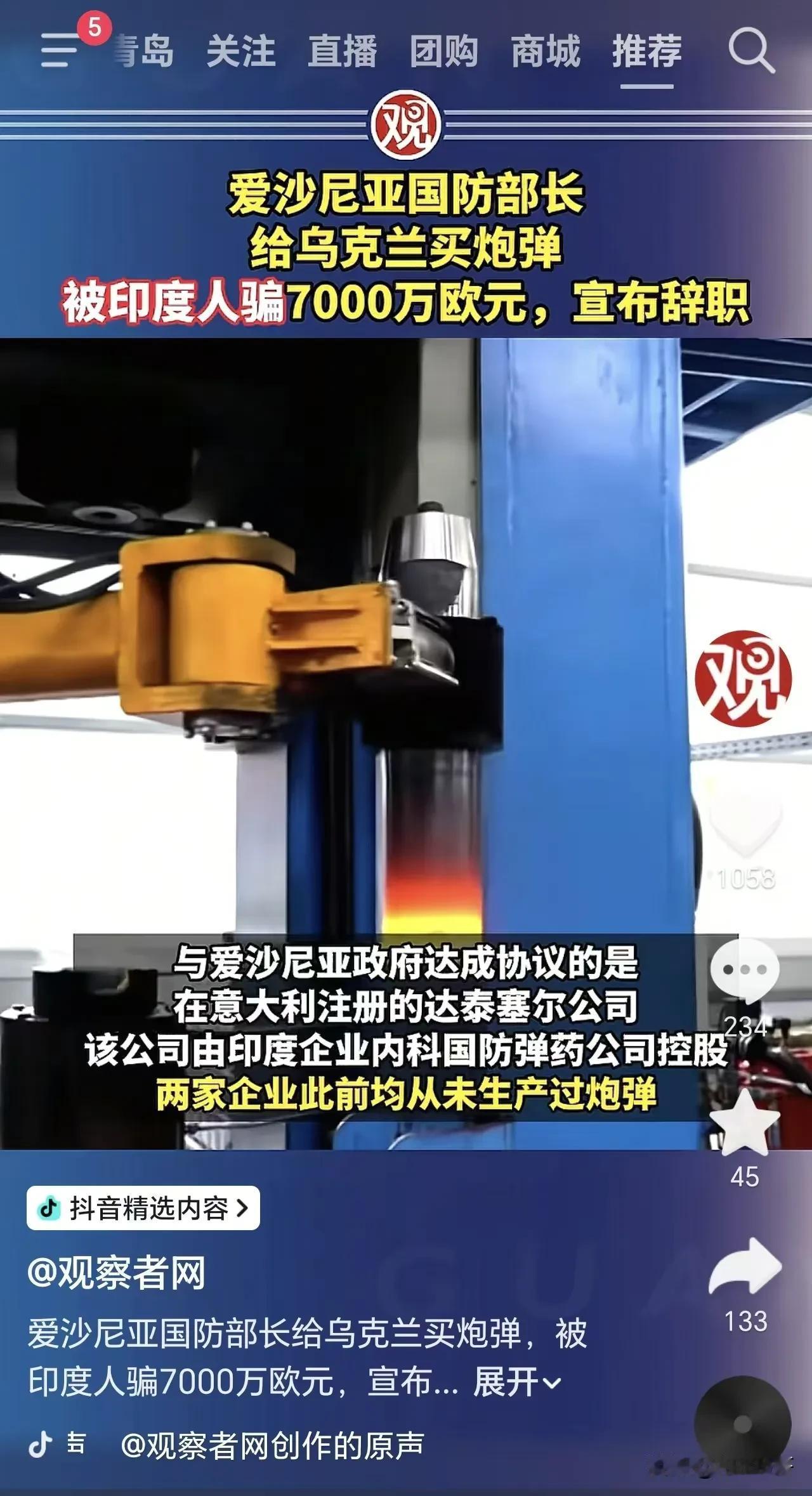 论赚钱还得看三哥？7000万欧元军火大单玩出完美闭环！最近一笔7000万欧元