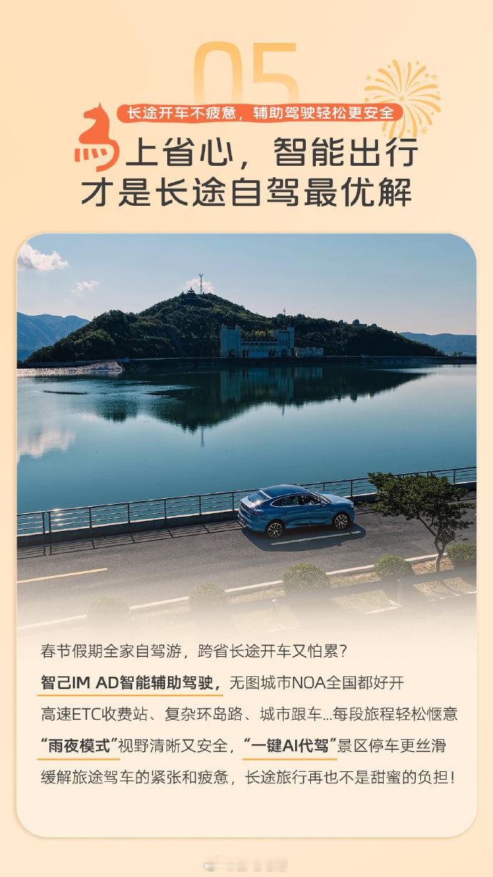 智己新年购车福利也放出来了全新一代智己LS6可享7年0首付3年0息政策，同时还拥