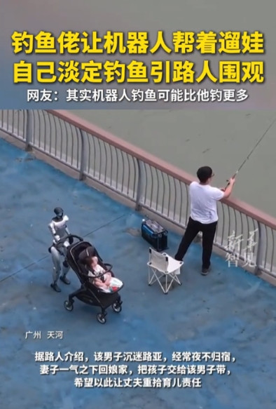 “不愧是钓鱼佬！”广州一男子沉迷钓鱼，经常夜不归宿！结果老婆一生气跑回了娘家，将