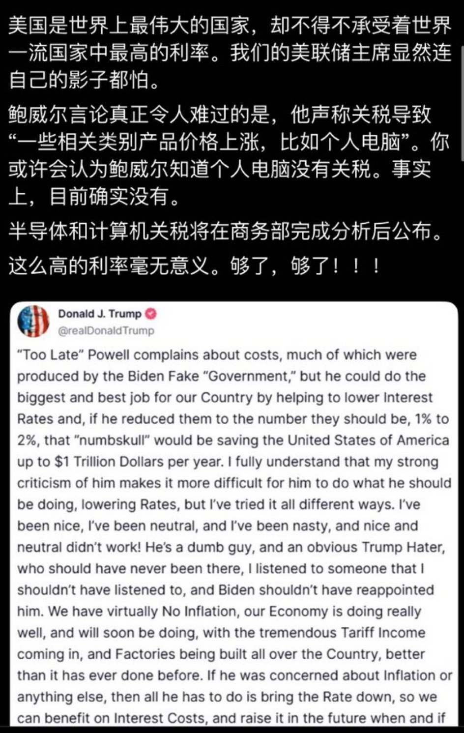 利率就是不降，看你奈何？​​​