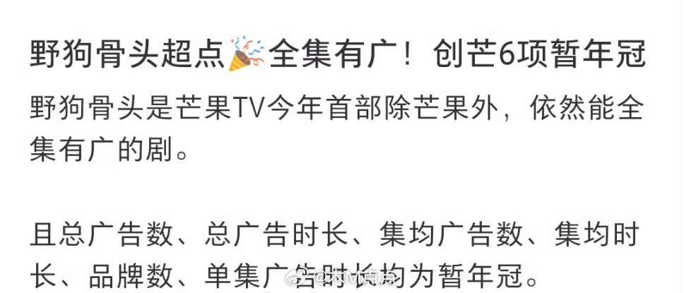有人在意吗？宋威龙张婧仪这剧播完了拿了个🥭招商年冠。今年首部除了芒果卡外，依然