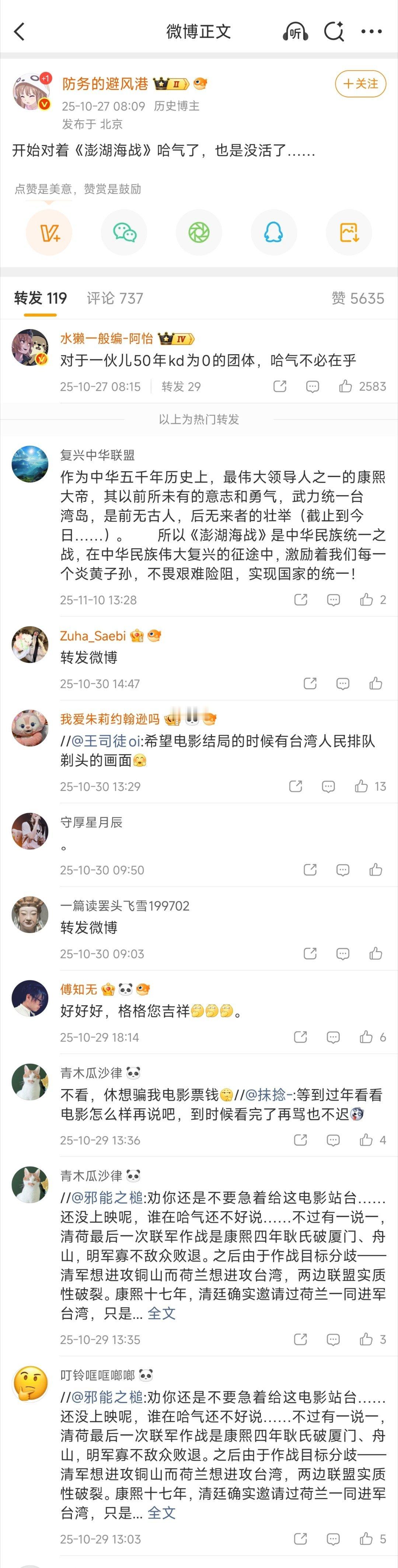 说起来就海战电影暴露出来的这些问题，这帮以前狠狠吹电影，挂骂电影的网友的键政嘉豪
