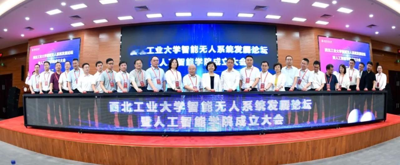 又一联盟成立，成员包含了国内智能无人系统领域多数顶尖高校。近日，西北工业大学成