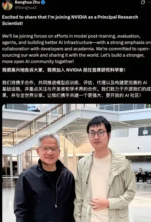又是瞎培养了！美国芯片巨头英伟达公司对外宣称，两位毕业于清华大学的顶级AI科学