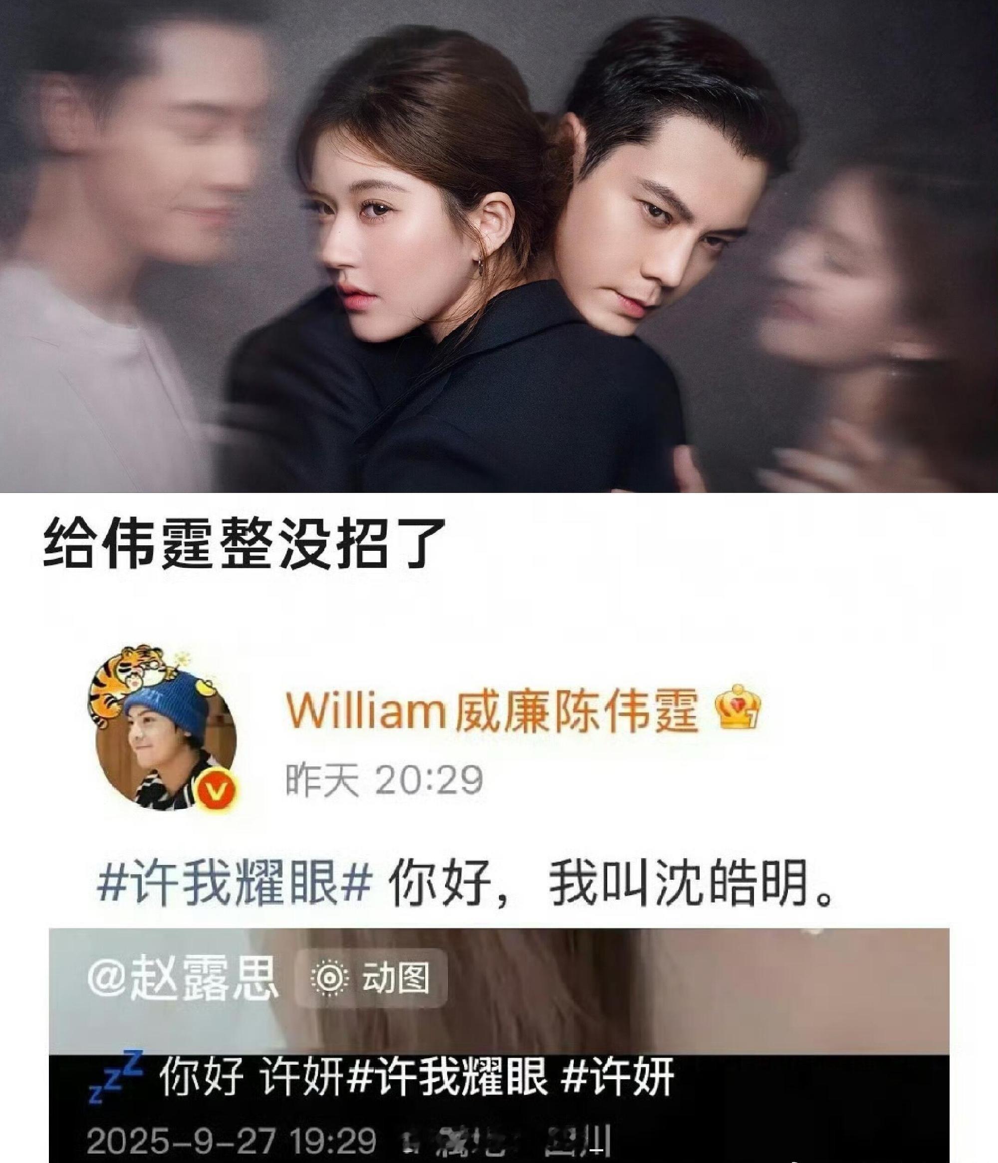 好家伙，第一次见主演跨平台宣传…​​​