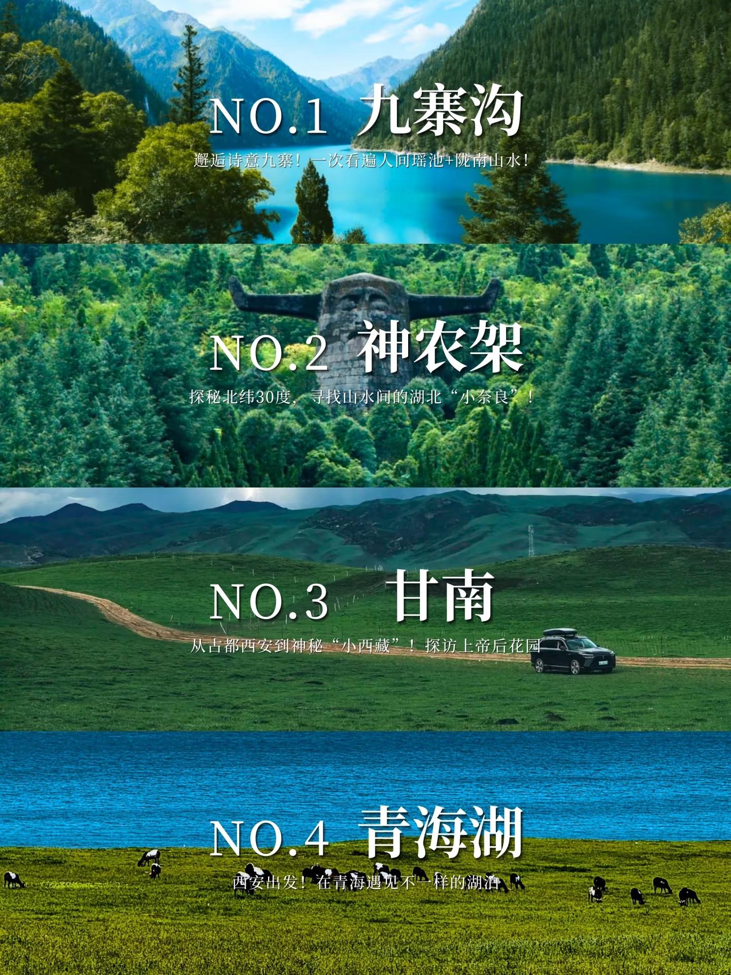 国庆4～5日旅行路线👉附安排＋攻略✅。这次中秋+国庆一共8天🎉，种...
