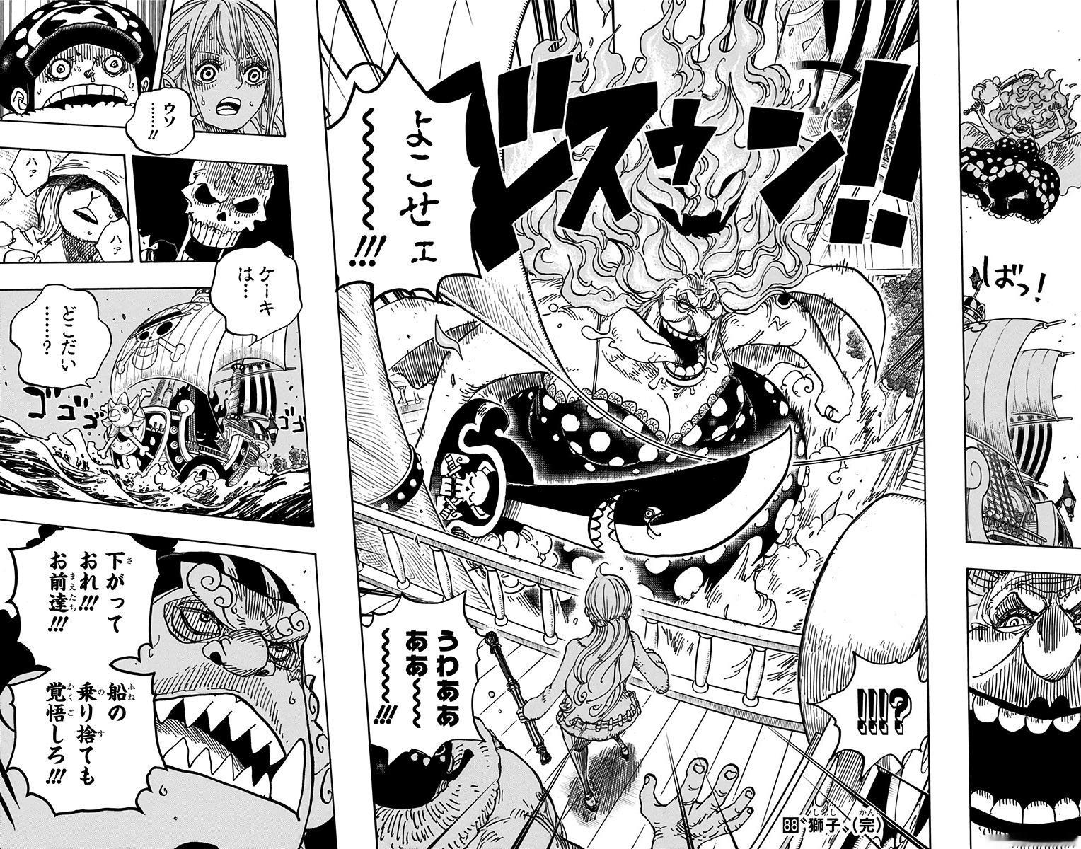 【大连页】把蛋糕交出来！出自卷88，第889话。