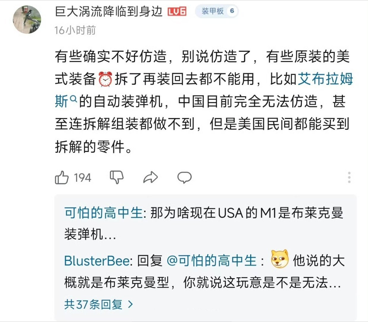 美国M1坦克的装弹机虽然中国军工造不出来，但“小仙女”们可以山寨出来……烽火问鼎