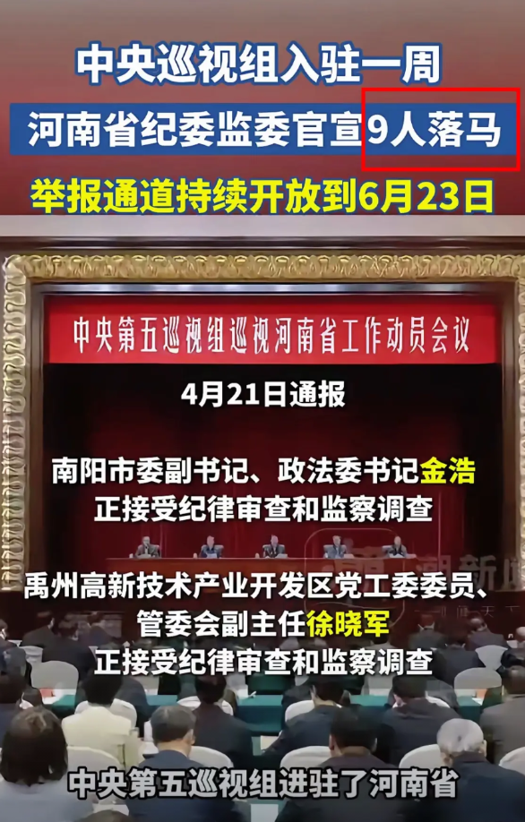 大南河假证事件的“迷雾”要散了？中央巡视组这次强势介入直接打破之前“走走形