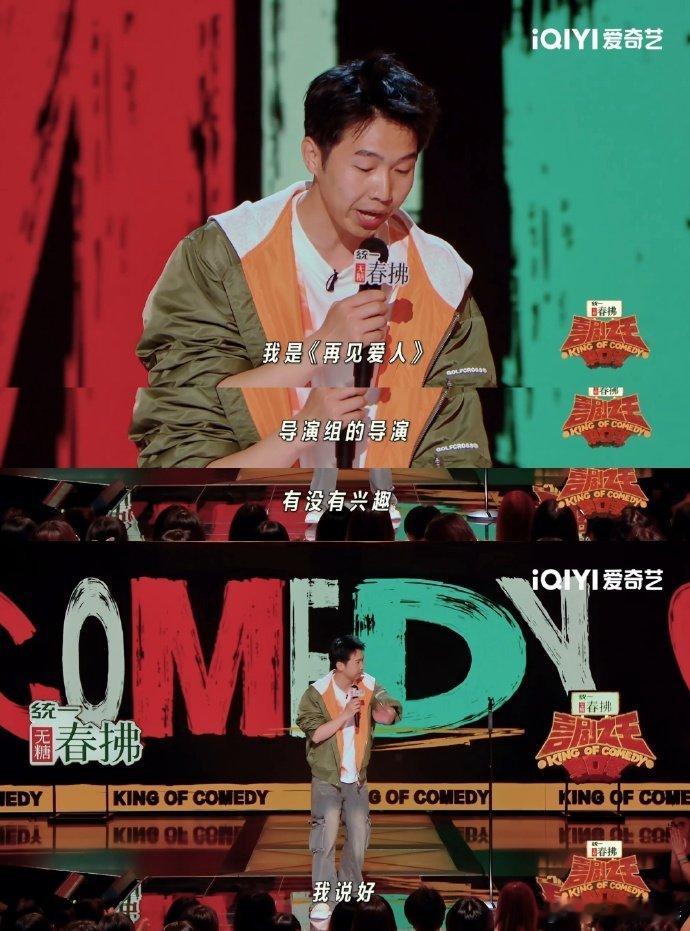 再见爱人节目组找过杨蒙恩《再见爱人》节目组还是很懂脱口秀演员的找杨蒙恩就算了，应